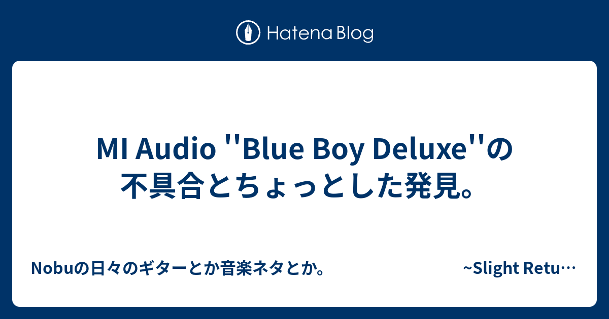 MI Audio ''Blue Boy Deluxe''の不具合とちょっとした発見