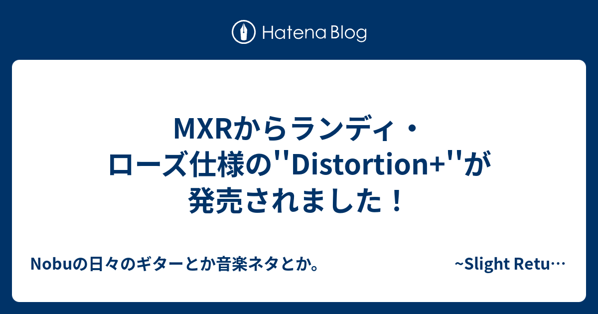 MXRからランディ・ローズ仕様の''Distortion+''が発売されました