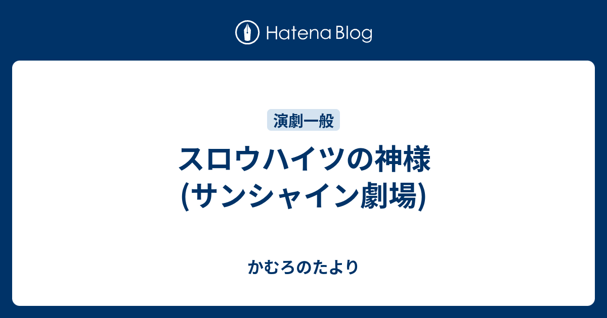 スロウハイツの神様 漫画 ネタバレ