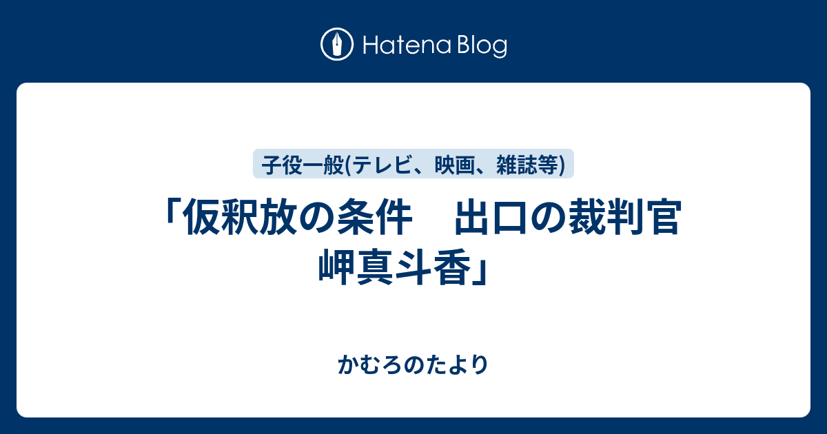 仮釈放の条件 – 仮釈放 身元引受人がいないと – QJWRP