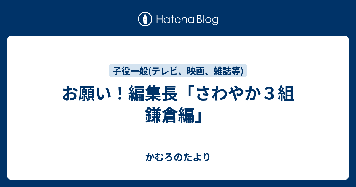 破壊する 補う 幻影 さわやか3組 子役 現在 Simulacademy Jp