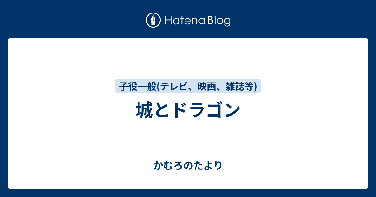 最高のイラスト画像 最高かつ最も包括的な城 ドラ 女の子