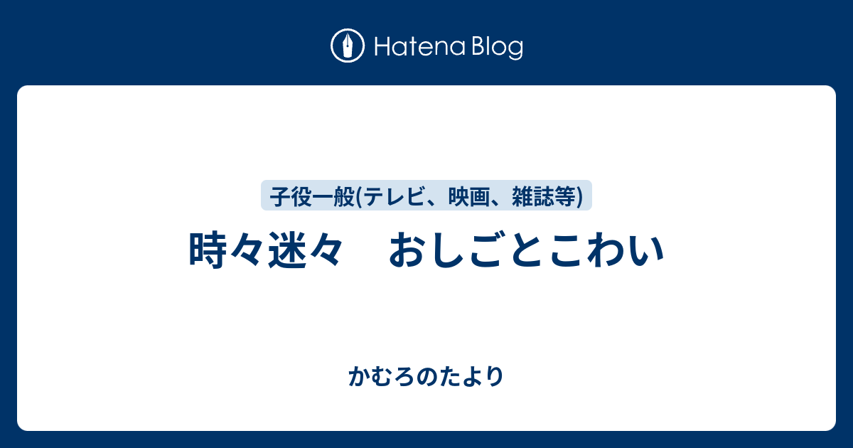 時々マヨマヨ 怖い