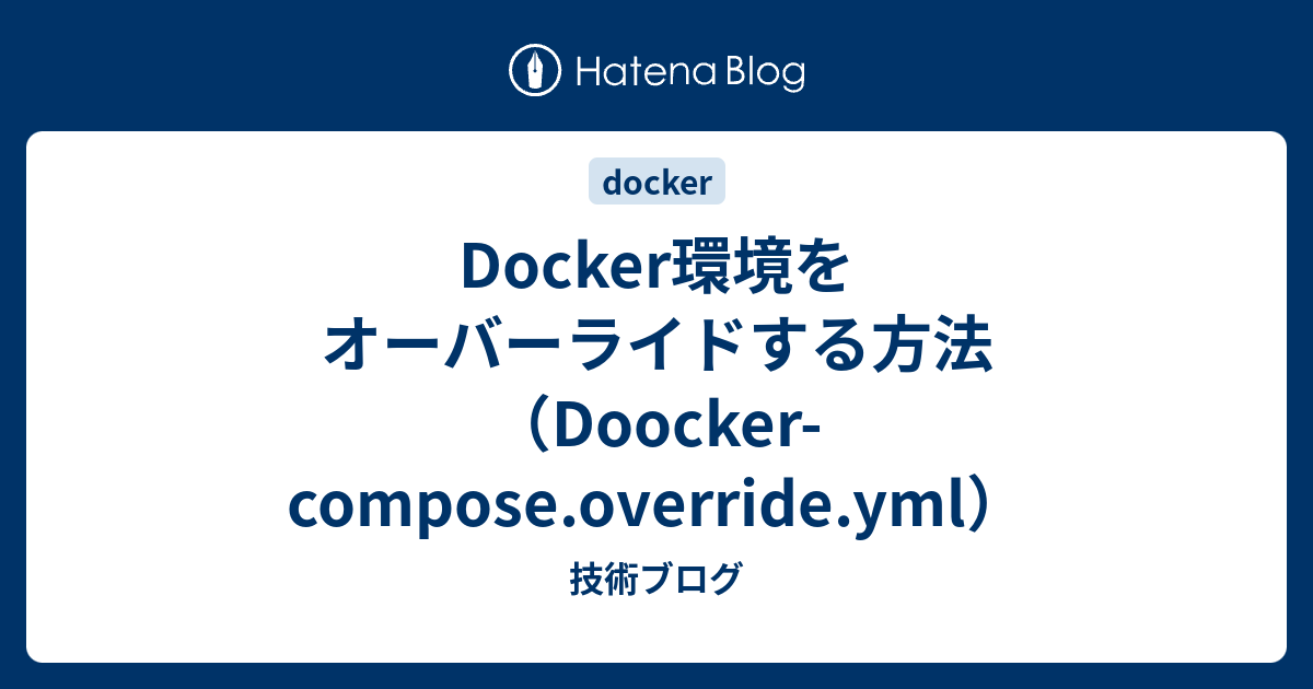 Docker Compose Override Yml Example