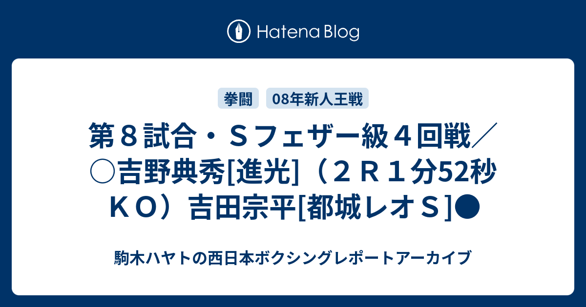 吉野典秀