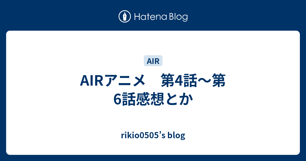 最高 Air アニメ 解説 みちる すべてのアニメ画像