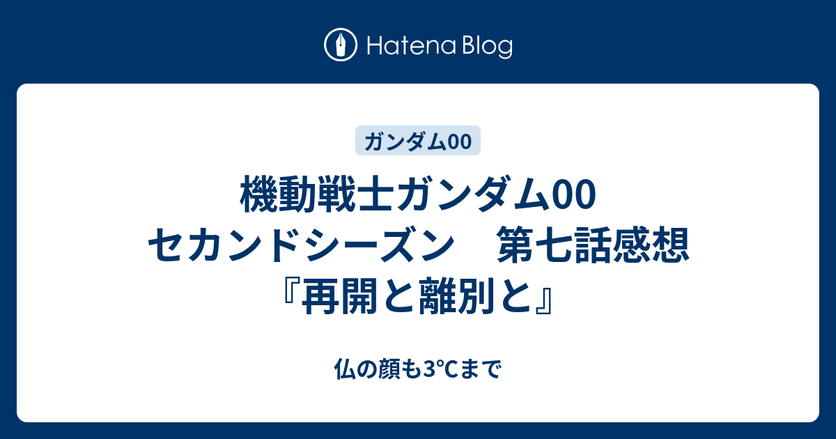 Amazon.co.jp: 機動戦士ガンダム00 セカンドシーズン7 [DVD
