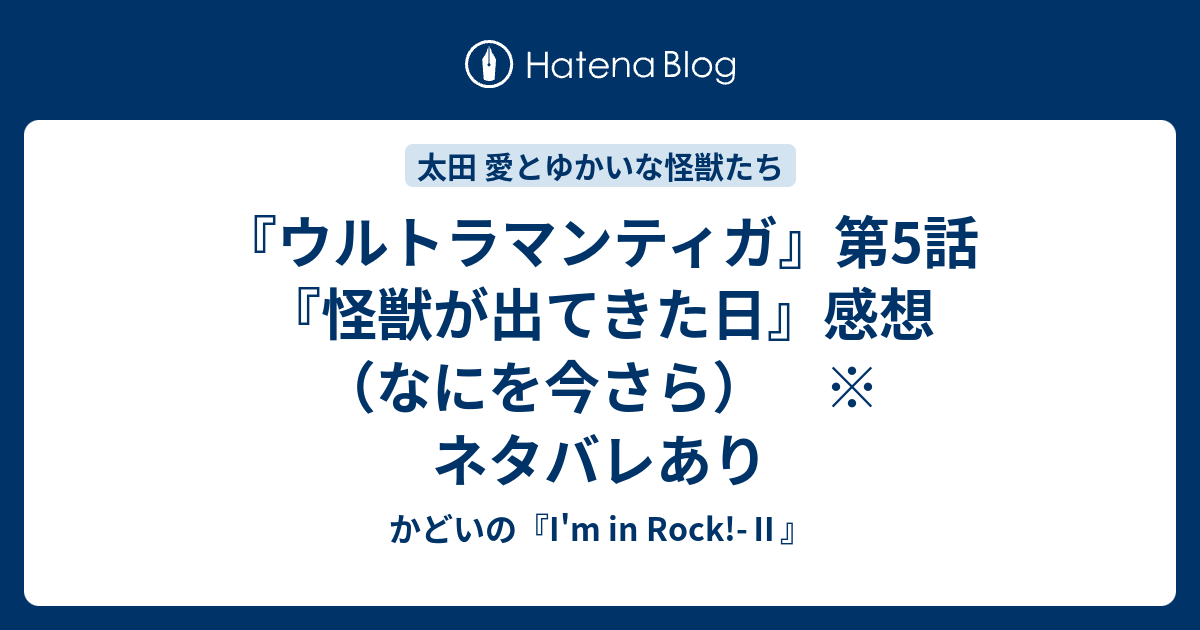 【台本】ウルトラマンR/B 第4・5話【決定稿】 台本 ウルトラマンティガ 第24話 行け！怪獣探険隊 決定稿 円谷プロ