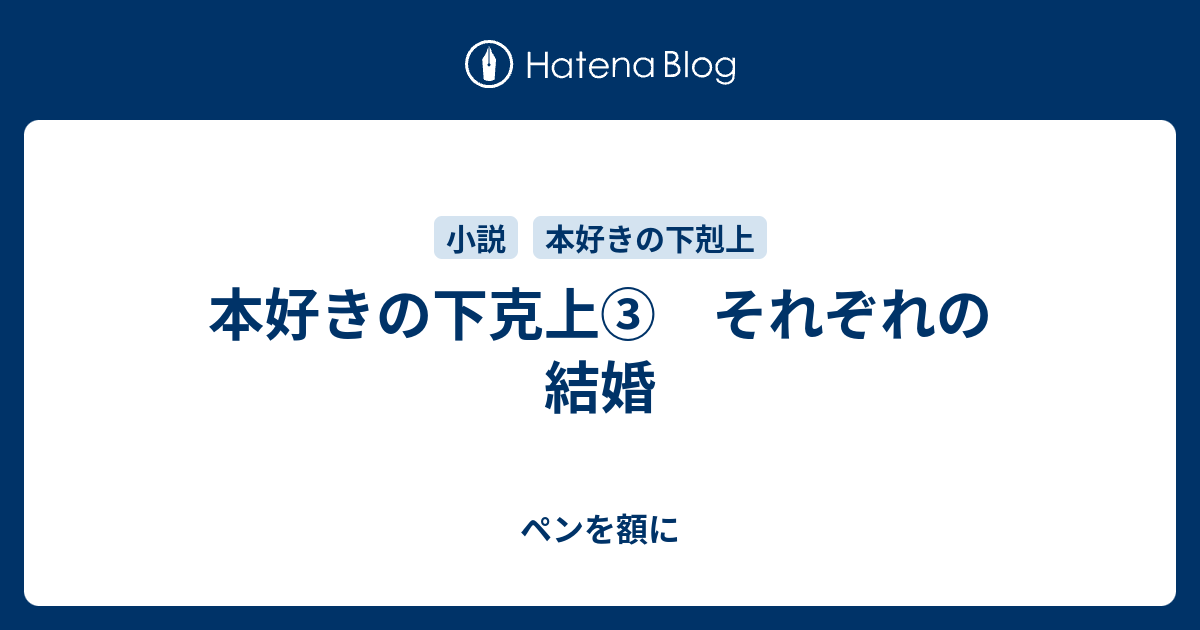 結婚 ローゼマイン フェルディナンド