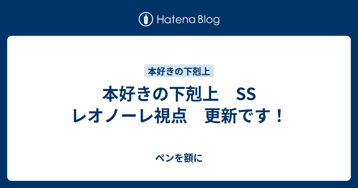 Ss の 本 好き 下剋上