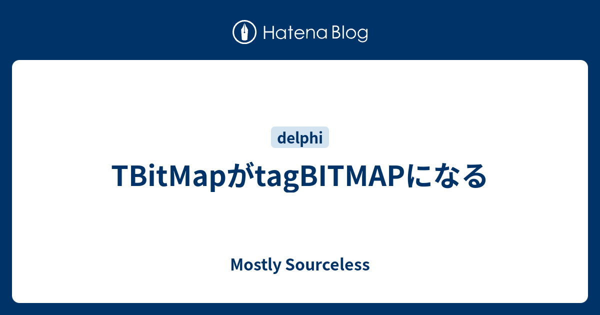 TBitMapがtagBITMAPになる - Mostly Sourceless