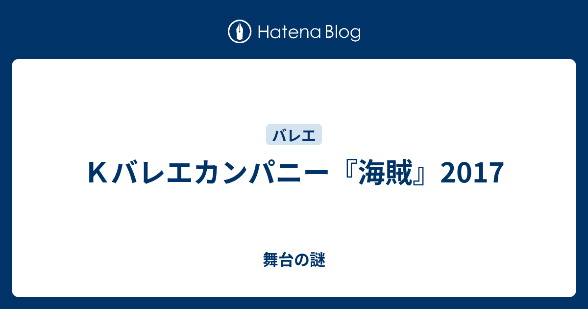Amazon.co.jp: アダン:バレエ「海賊」全曲: ミュージック