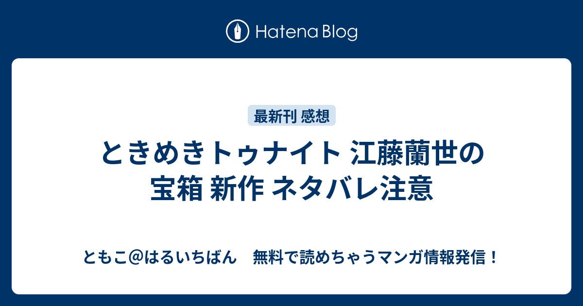 最高のコレクション 真壁 俊 嫉妬