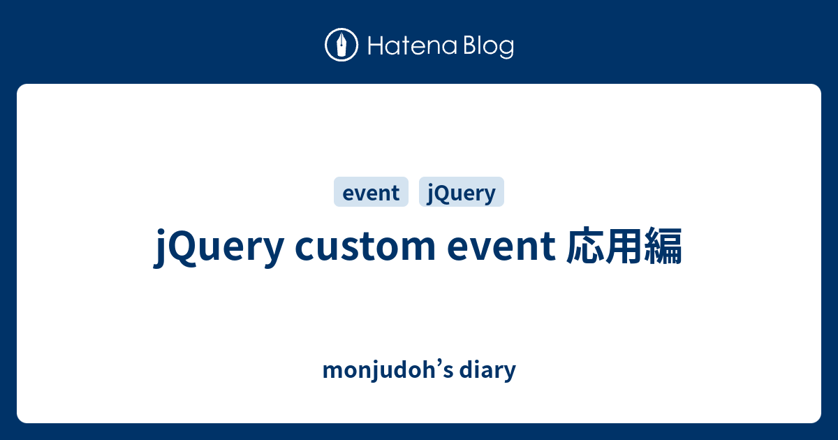 Jquery Custom Event 応用編 Monjudoh S Diary