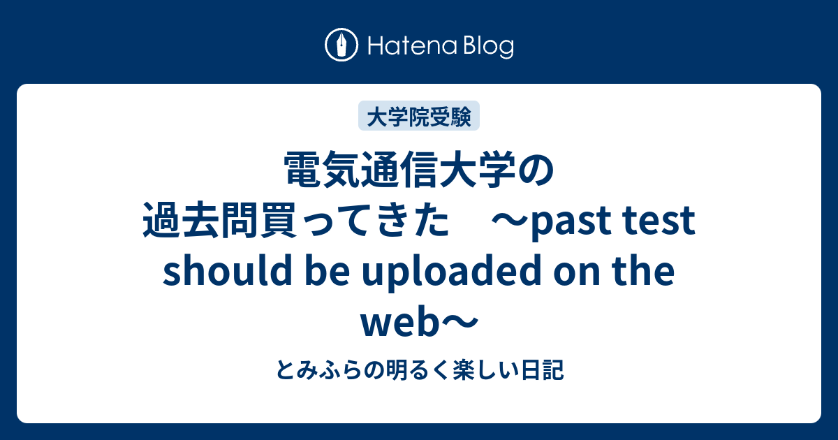 電気通信大学 機械知能システム 院試 解答 過去問 - 学習参考書