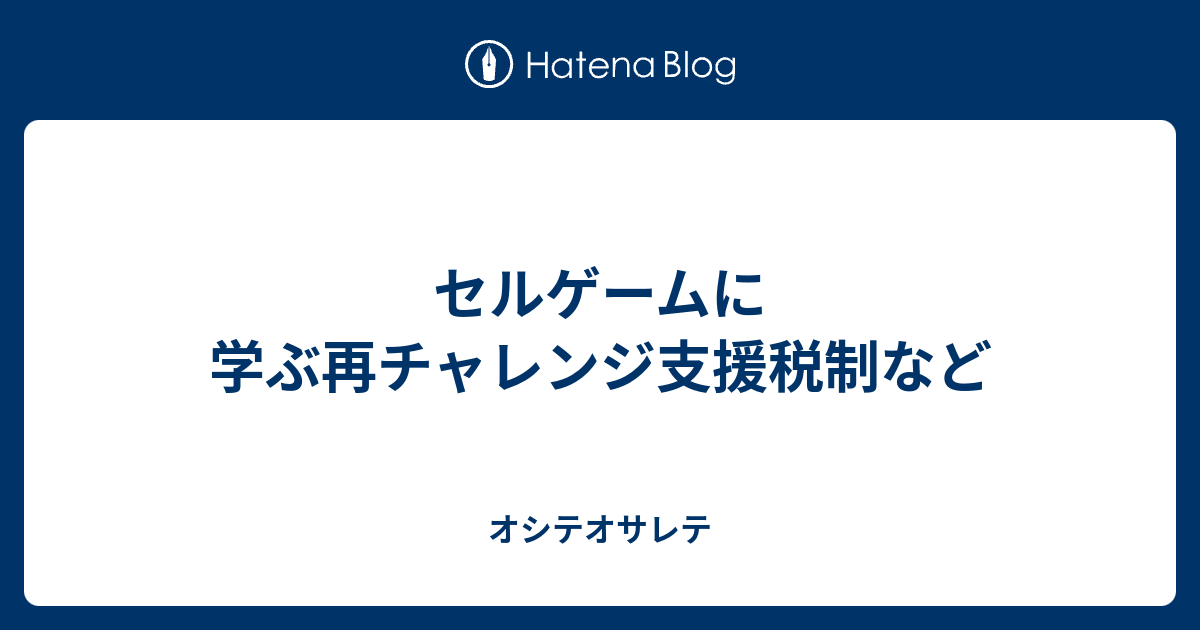 天王寺ブログ 就労移行支援事業所チャレンジド アソウ