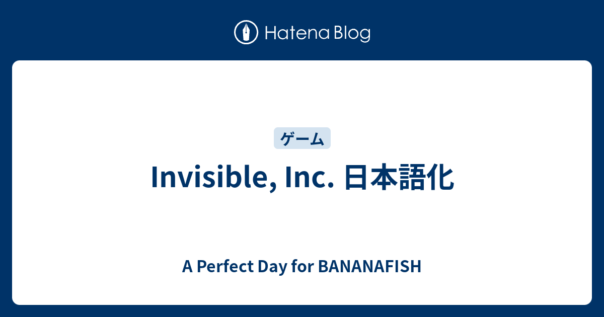 Invisible Inc 日本語化 A Perfect Day For Bananafish
