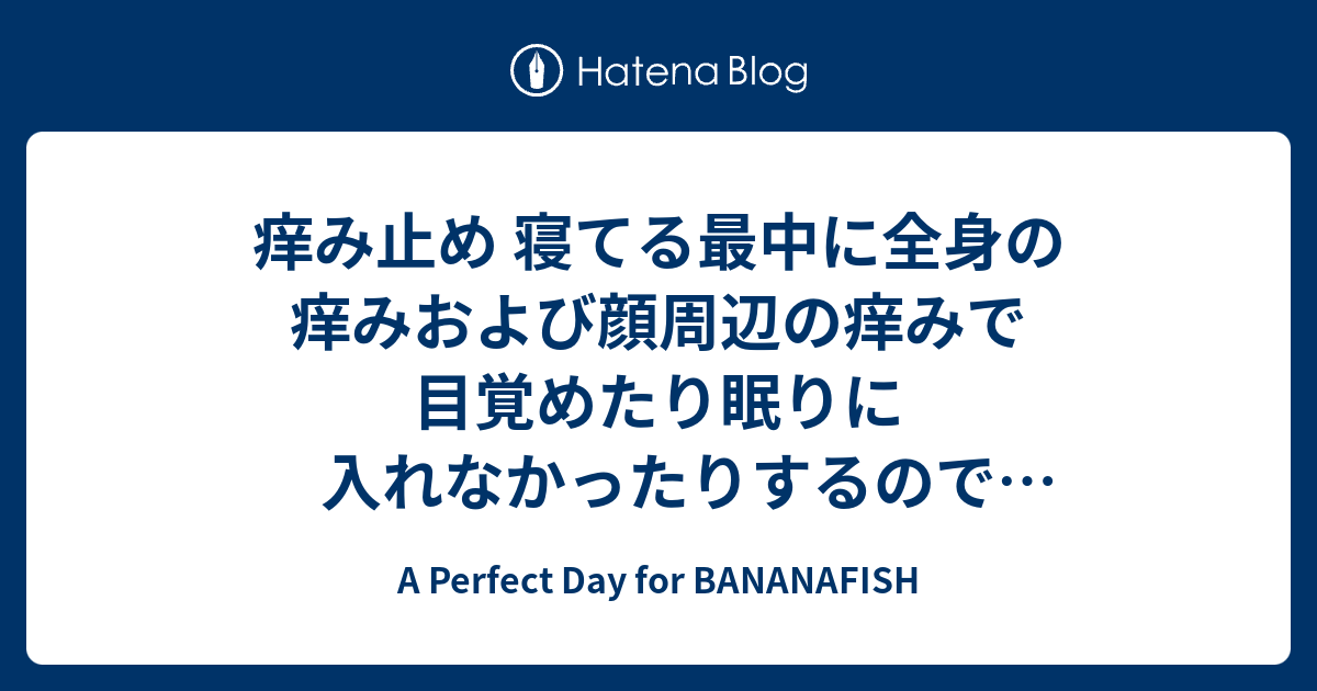  A Perfect Day for BANANAFISH