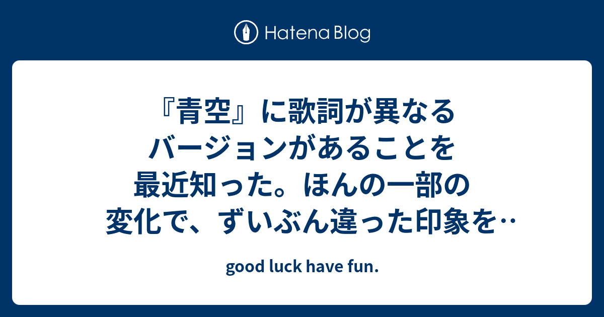 Good Luck Have Fun