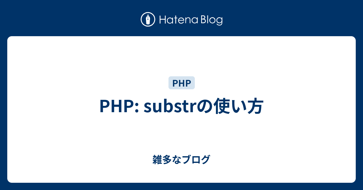 Php 文字列 分割 文字数 マルチバイト