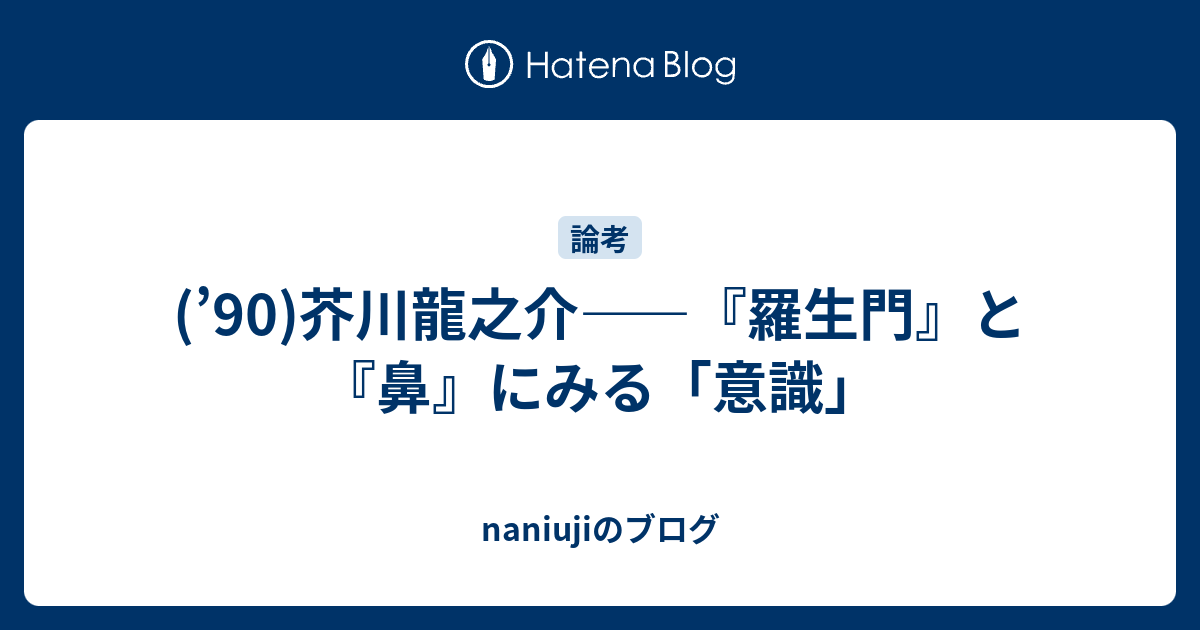 途方 意味 羅生門