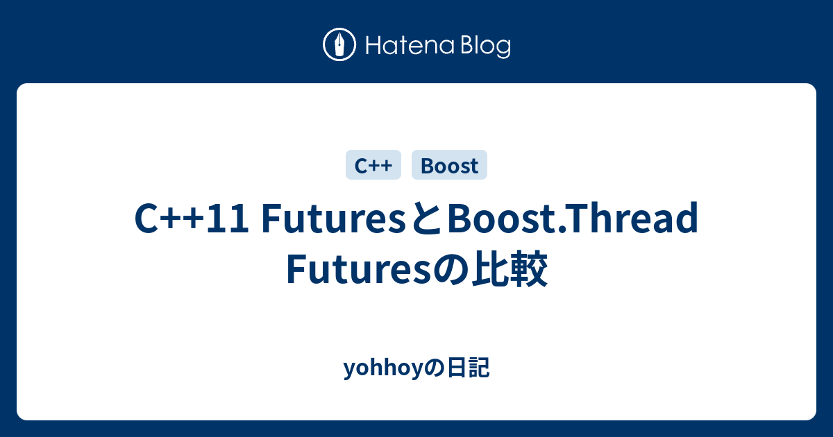 C++11 FuturesとBoost.Thread Futuresの比較 yohhoyの日記