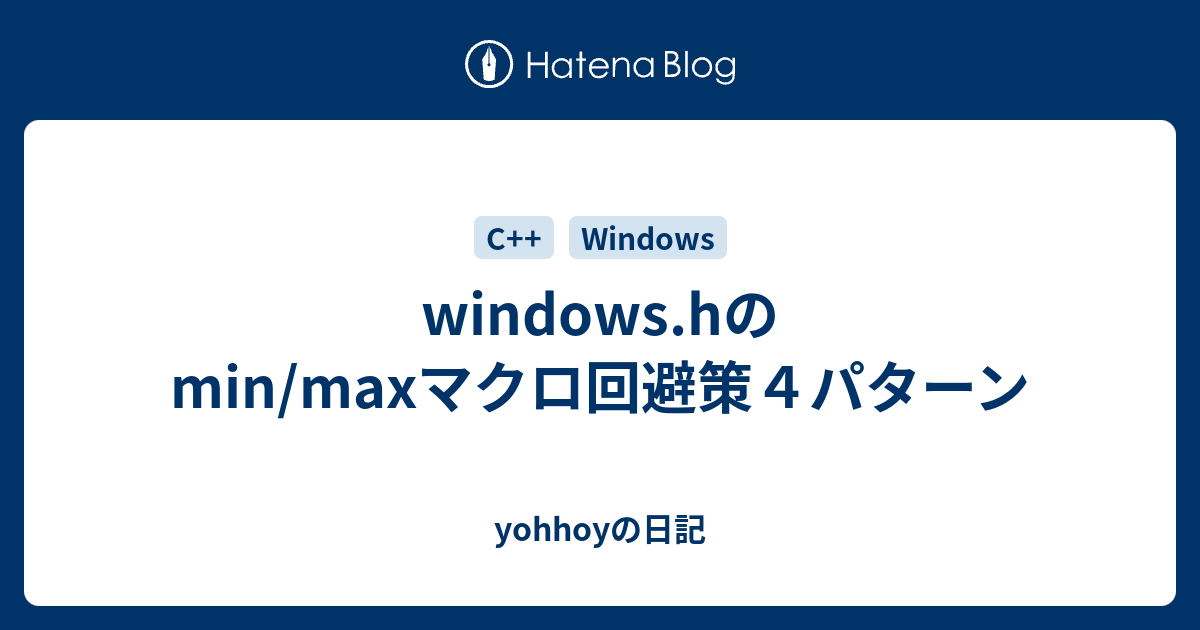 Windows Hのmin Maxマクロ回避策４パターン Yohhoyの日記