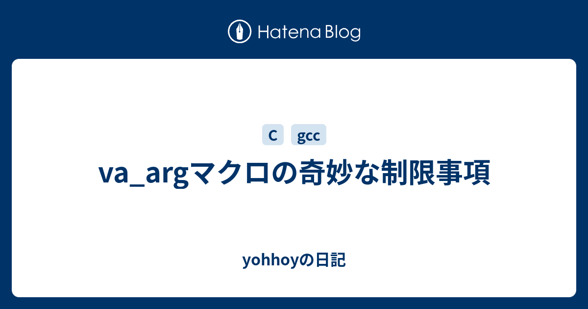 Va Argマクロの奇妙な制限事項 Yohhoyの日記