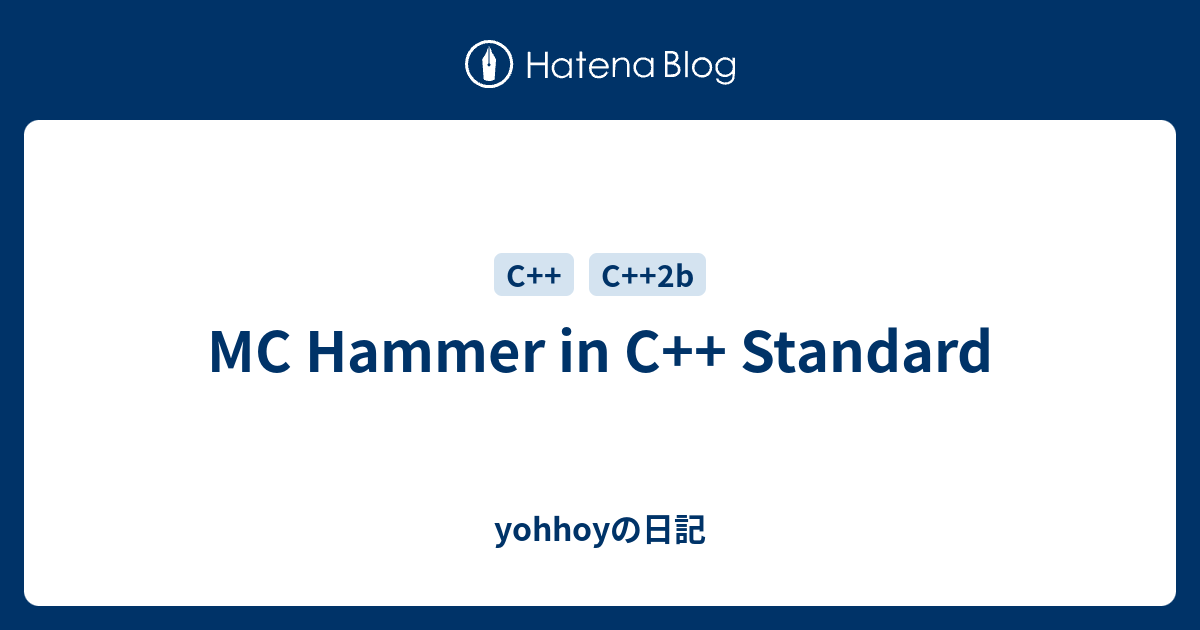 MC Hammer in C++ Standard - yohhoyの日記