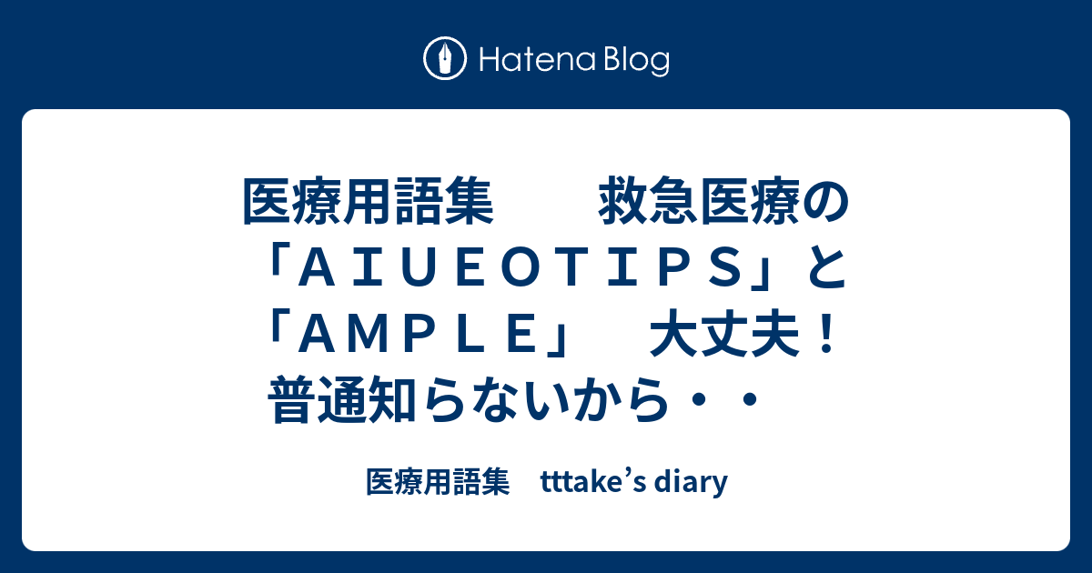 最も人気のある あいうえお 作文 自己 紹介 コツ 踊る大捜査線 名言