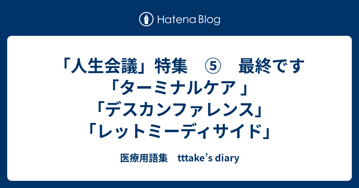 緩和ケア 国立がん研究センター がん情報サービス 一般の方へ