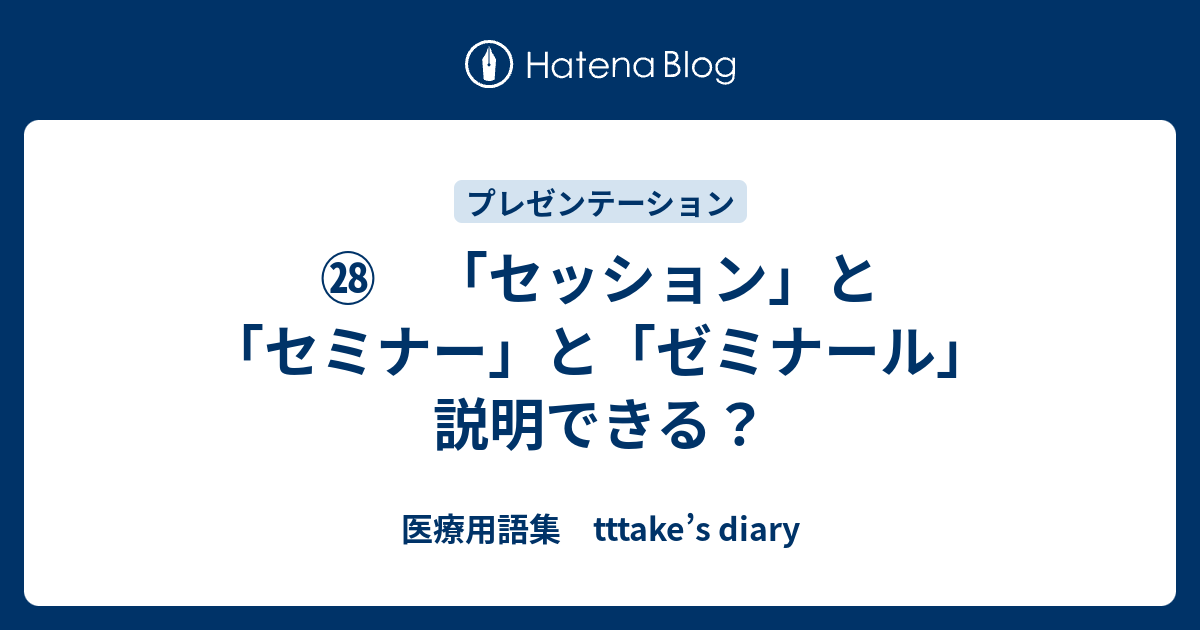 公式 世界平和経済人会議ひろしま 東京セッション