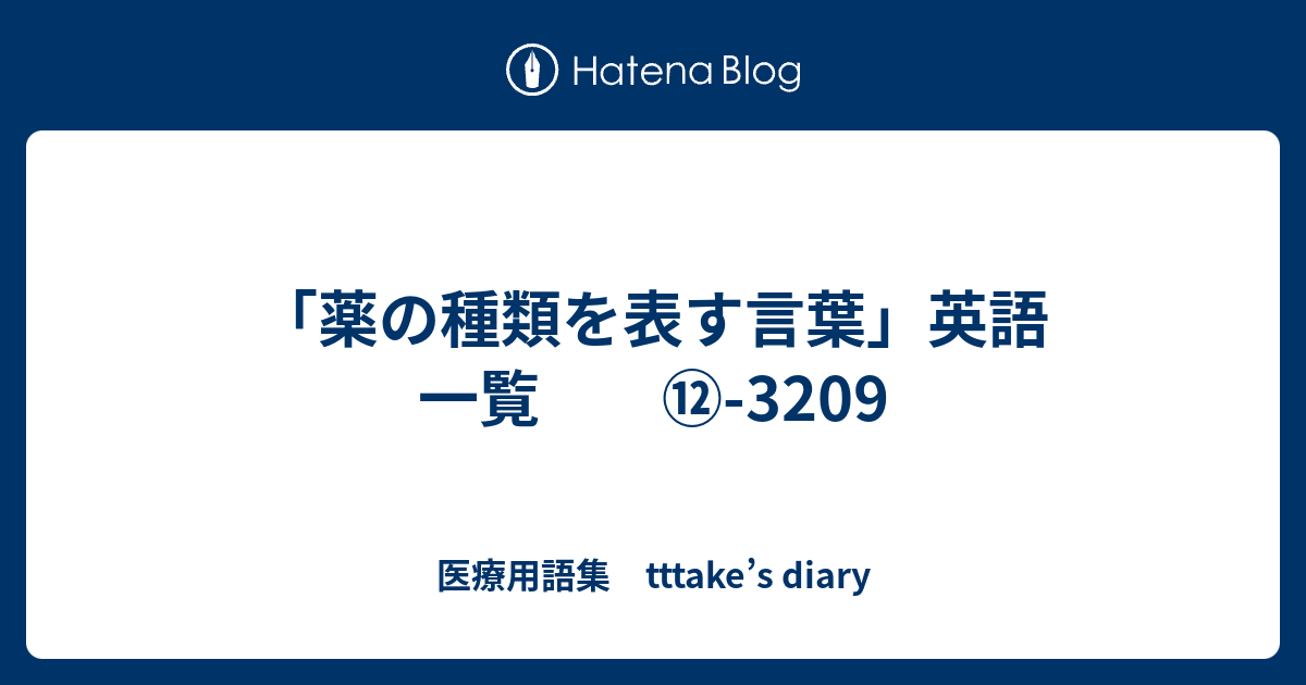 仲間 宝 ピクニックをする リポたん白 英語 Cdown Jp