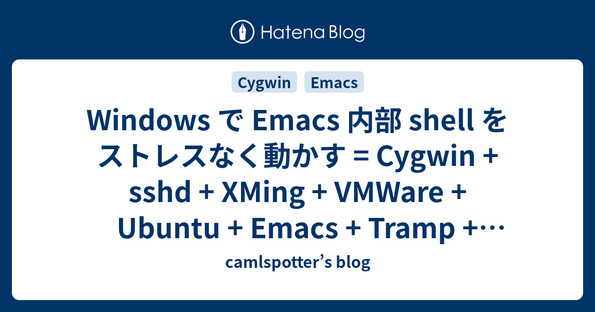 Windows で Emacs 内部 Shell をストレスなく動かす Cygwin Sshd Xming Vmware Ubuntu Emacs Tramp Shell Mode Camlspotter S Blog