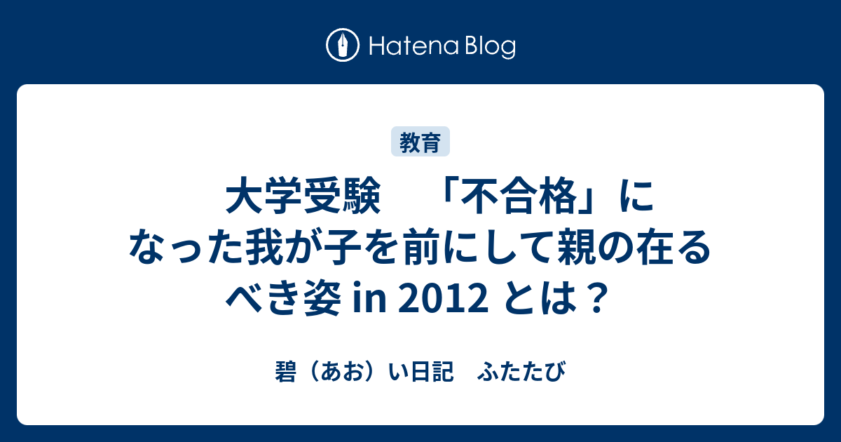200以上 大学 受験 落ち た 2ch 260642 大学 受験 落ち た 2ch