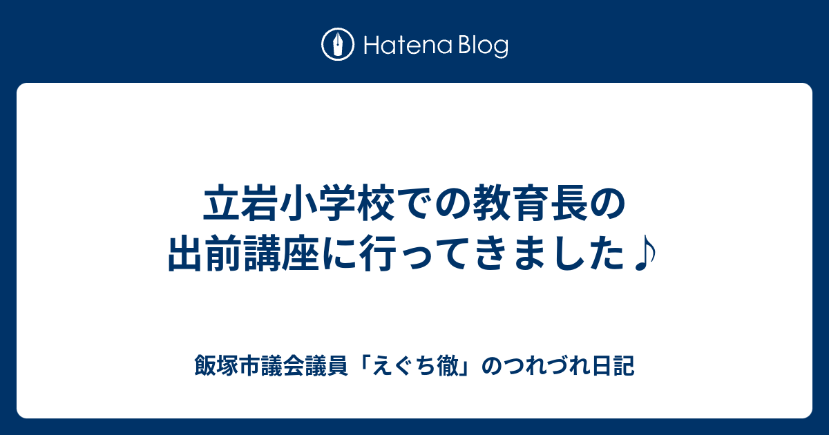 岩田一彦 小学校社会科の授業設計 社会科教育 有田和正 上田薫