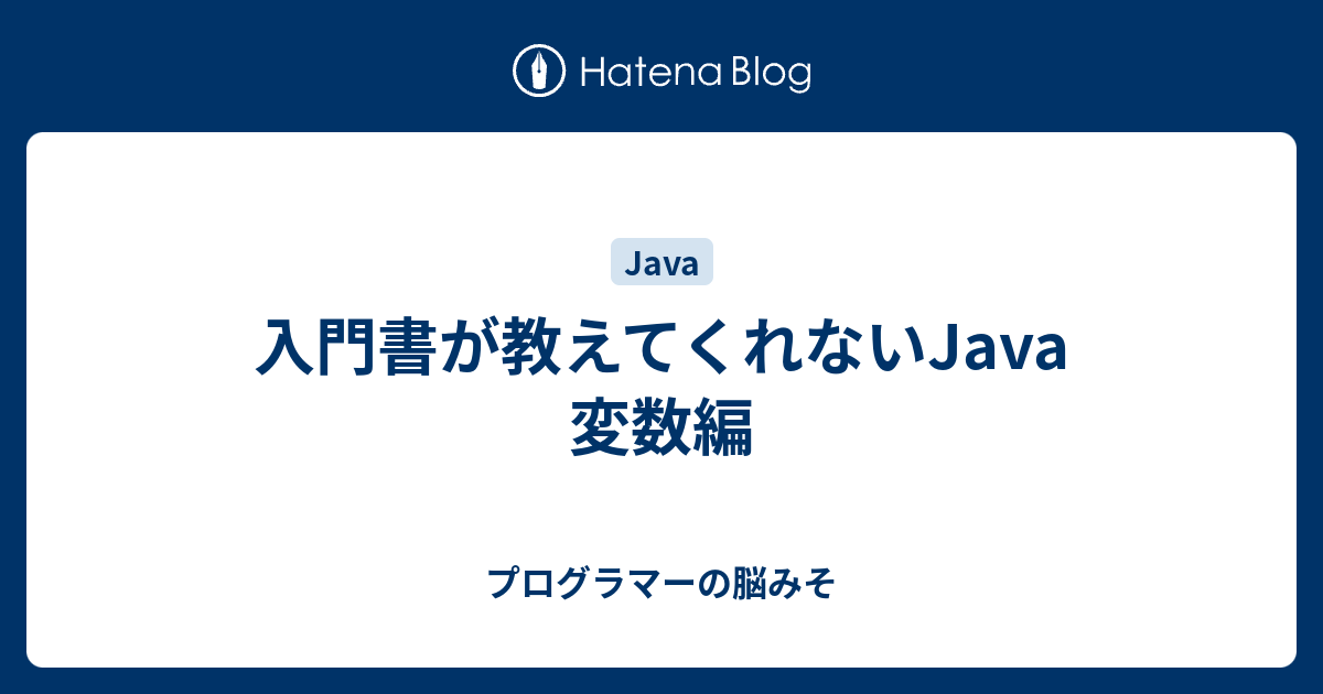 コンストラクタ と初期化 本当に理解できてる 改訂版 Eclipseではじめるプログラミング 13 2 3 ページ It