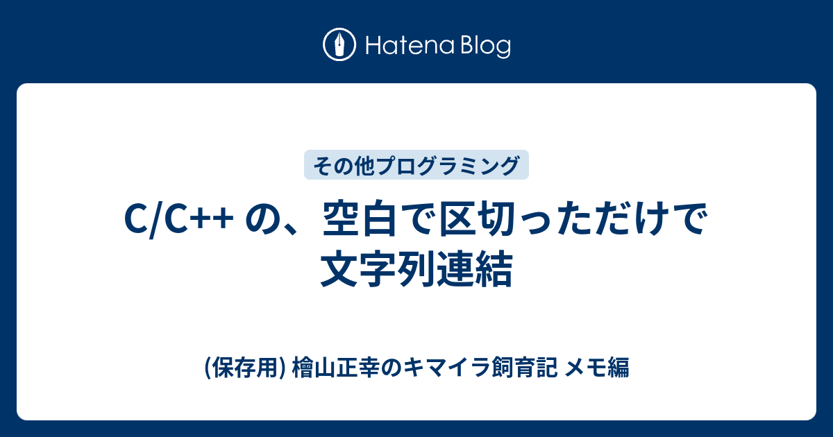 列 連結 言語 文字 c