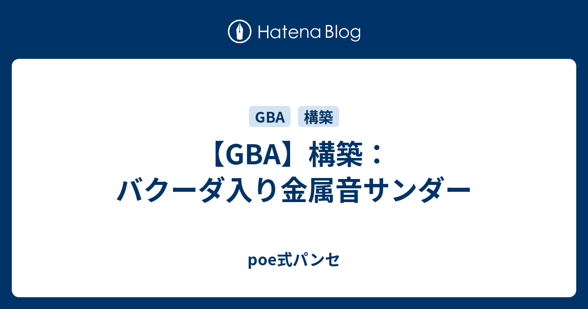 ダウンロード済み バクーダ 育成論 ポケモンの壁紙