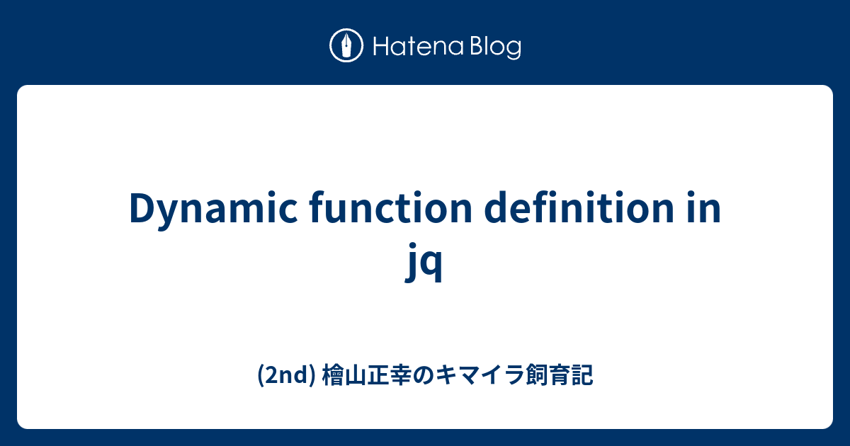 Dynamic function definition in jq - (2nd) 檜山正幸のキマイラ飼育記