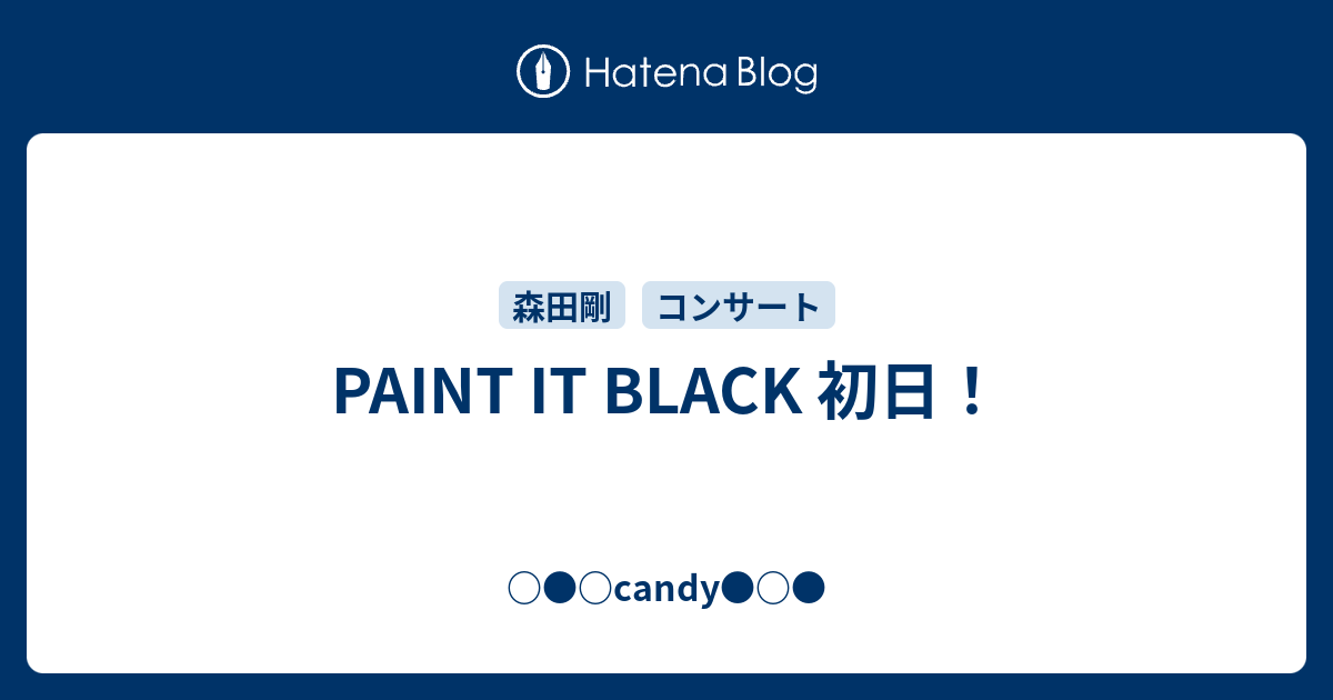 Paint It Black 初日 Candy