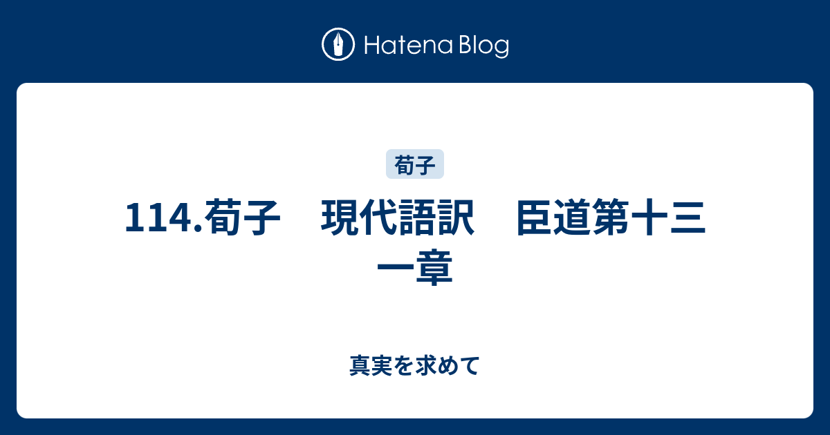 張儀 現代語訳 人気のある画像を投稿する