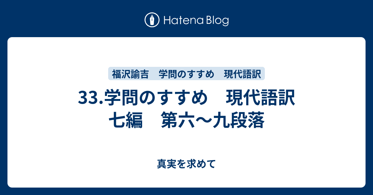 都内で ☆福沢諭吉『学問ノススメ』 四編 六編 九編 明治7年 3冊☆検