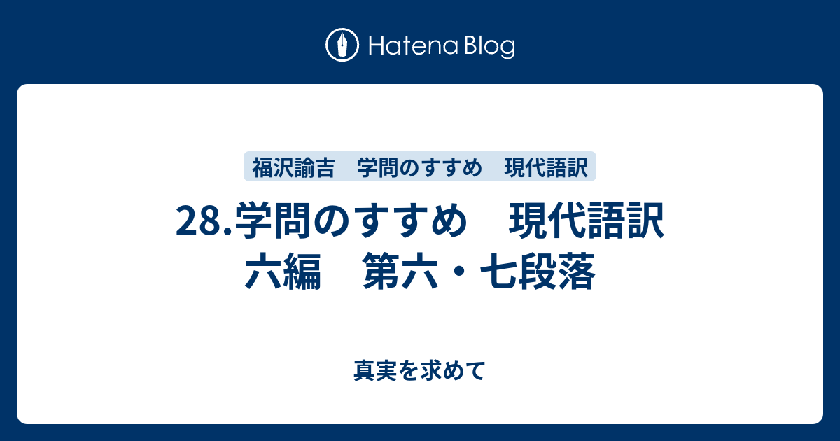 沖縄・離島除く全国届 ☆福沢諭吉『学問ノススメ』 四編 六編 九編