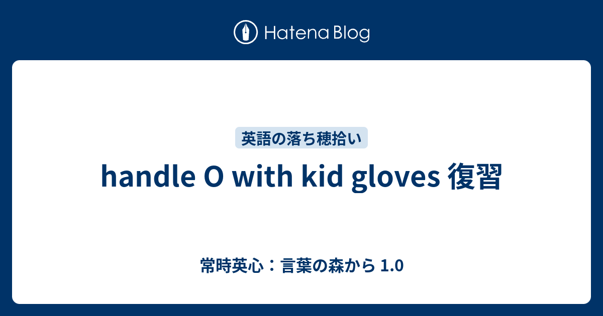 handle-o-with-kid-gloves-1-0