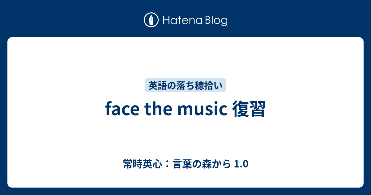 英語 省みる