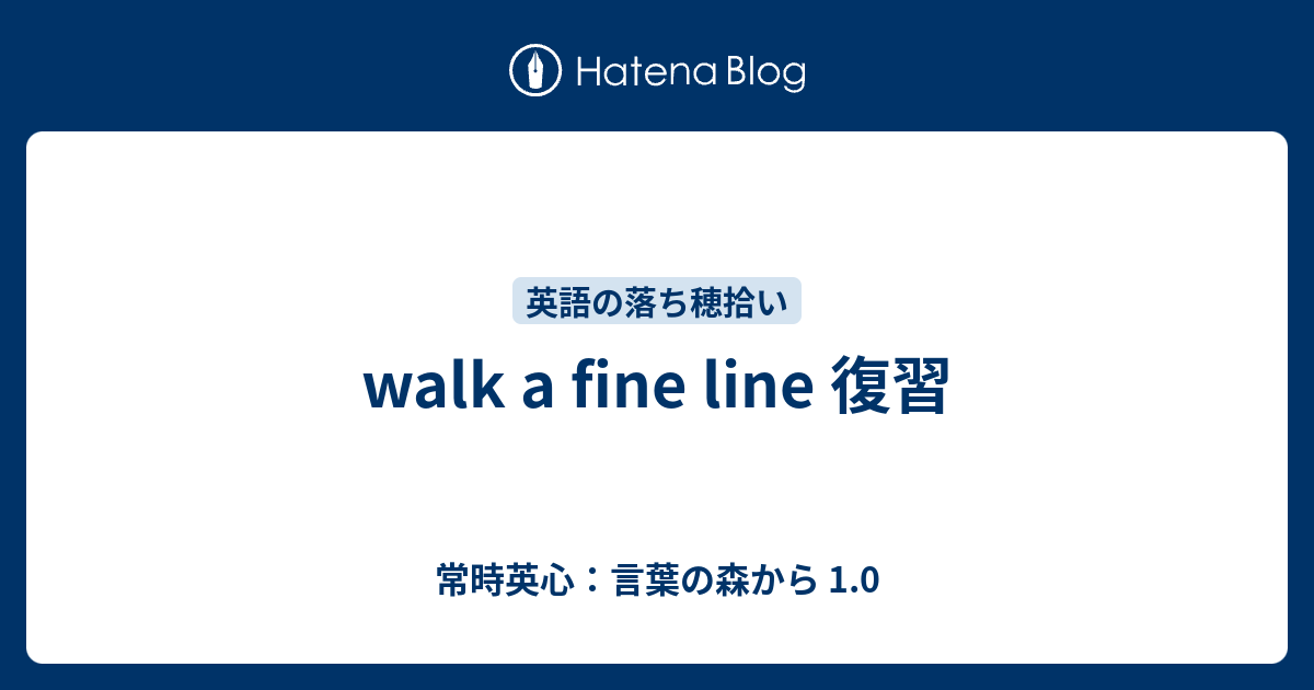 walk-a-fine-line-1-0