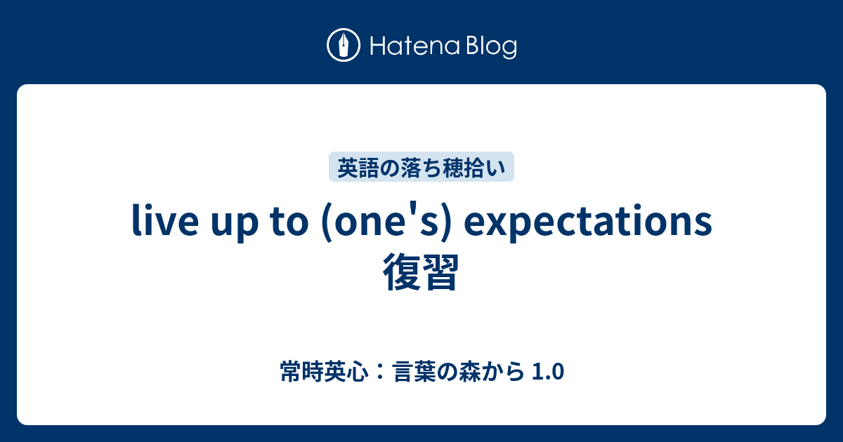 Fastest Live Up To 英語で
