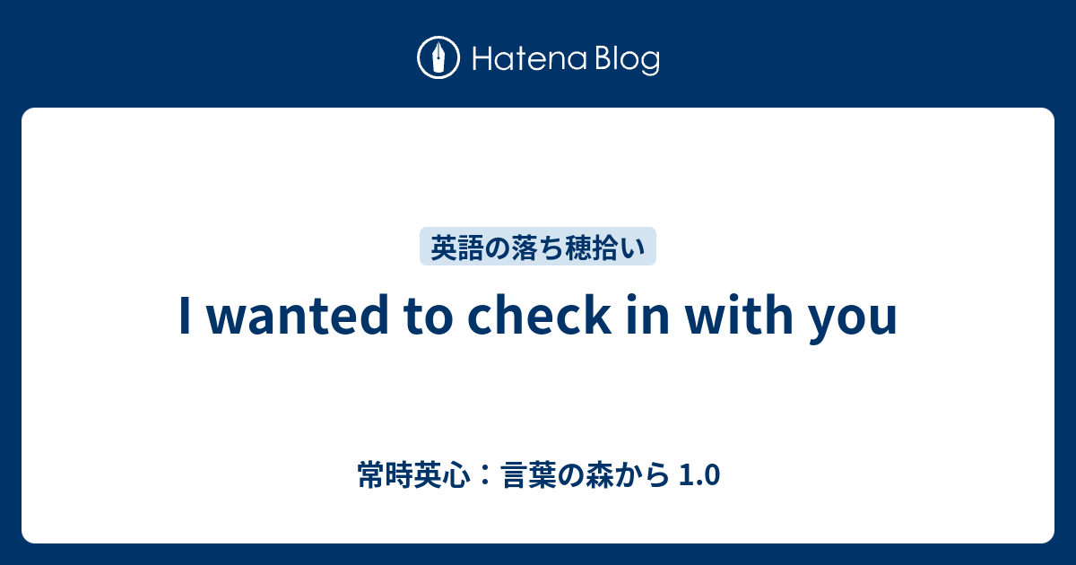 I Wanted To Check In With You 常時英心 言葉の森から 1 0