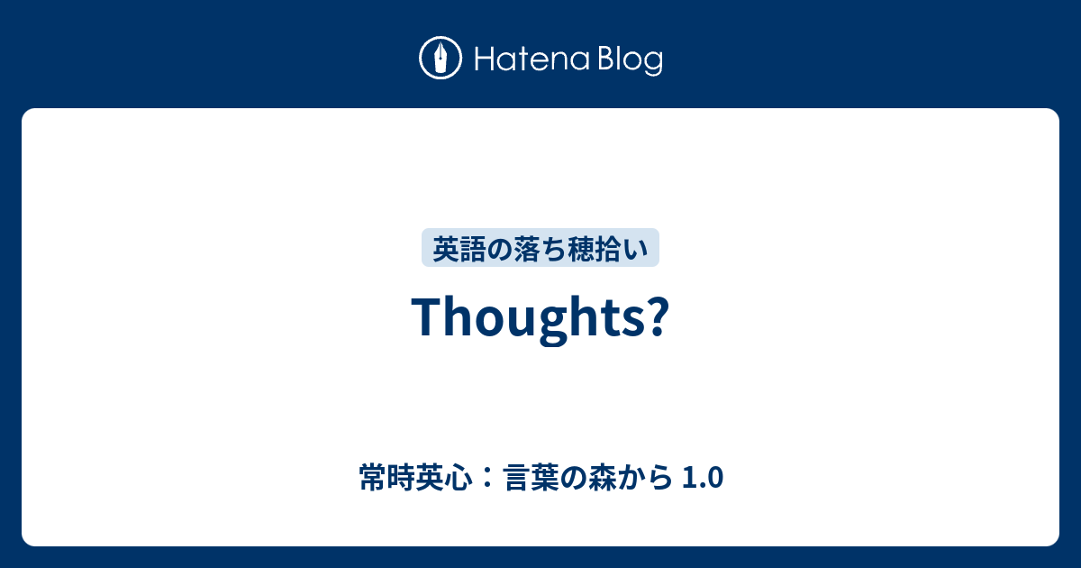 Thoughts 常時英心 言葉の森から 1 0
